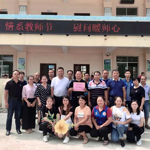 情系教师节      慰问暖人心———梧州市四合小学举行第36个教师节系列庆祝活动