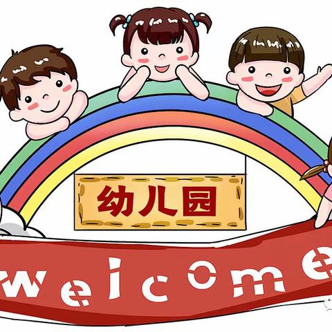 「西安浐灞志诚幼儿园」——“小小接送卡，安全意义大”幼儿接送家长须知