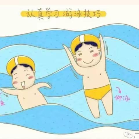 「西安浐灞志诚幼儿园」——“珍爱生命 预防溺水”安全教育活动