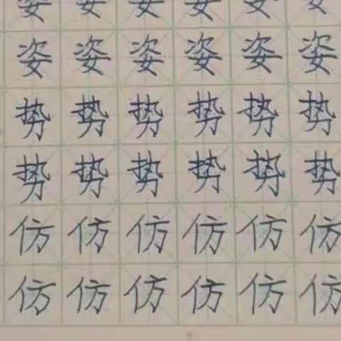 【莒县四小，乐真教育】练字修心       墨香润德——三年级二班