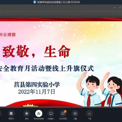 【莒县四小，乐真教育】疫情居家，致敬，生命——四年级二班