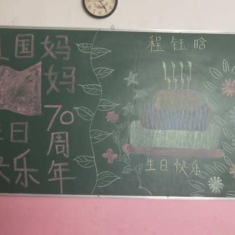 祝祖国母亲70周年生日快乐，也祝所有九月份的小美女小帅哥生日快乐