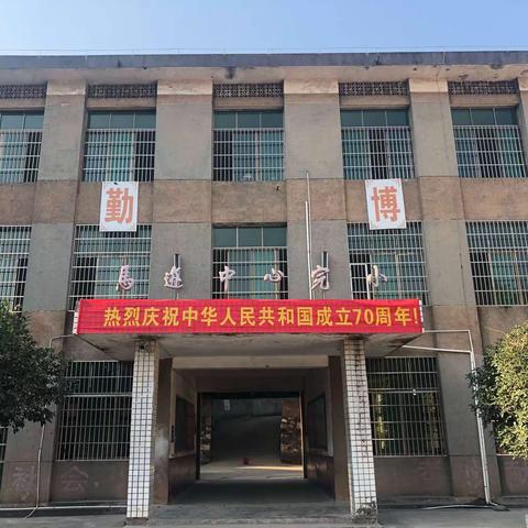 红旗飘飘，童心唱响爱国情——马迹完小开展“向国旗敬礼”主题教育活动