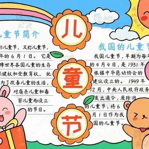 洒金桥小学四年级4班 六一文化节