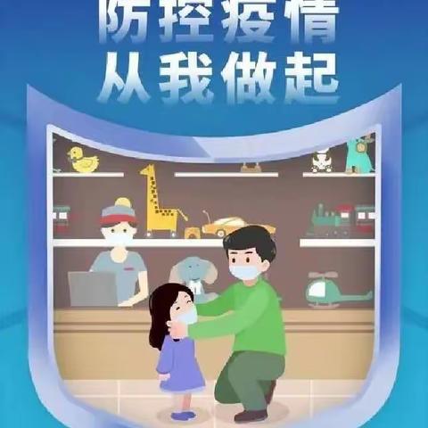 丽城幼儿园春季开学温馨提示