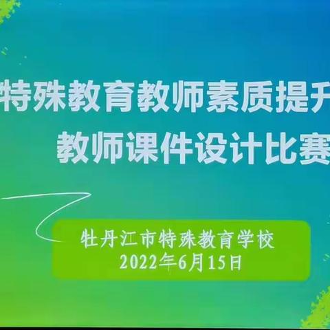 【能力作风建设年】展信息技术技能，促专业能力提升