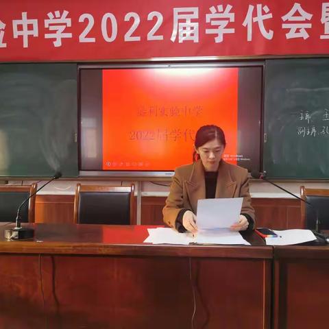 恪守代表责任，谱写青春华章——垦利实验中学举行2022届学代会