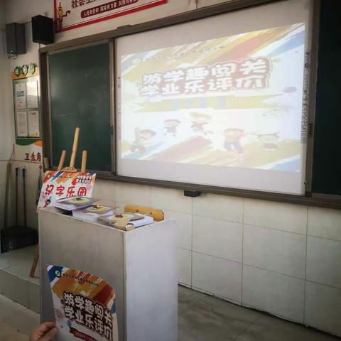 “游学趣闯关，学业乐评价” 玉泉区南茶坊小学一年级无纸化游学活动