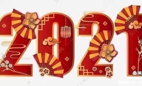 欢喜过大年——莒南三小附幼小三班