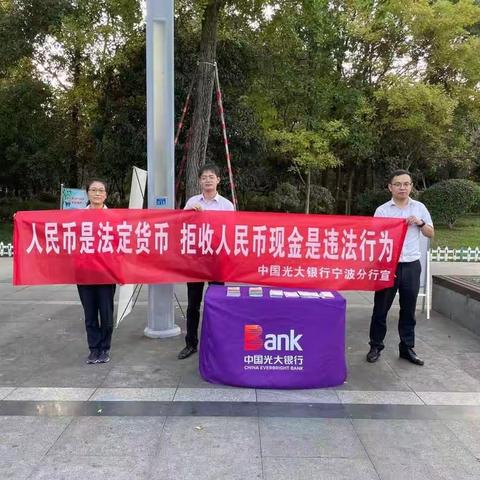 光大银行余姚支行反假宣传进胜山社区
