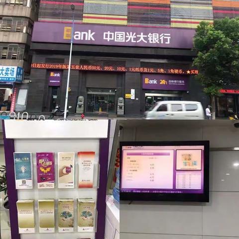 光大银行余姚支行2020年春节反假宣传