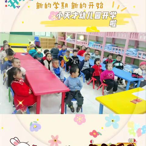 太阳当空照，花儿对我笑，小鸟说早早早，你为什么背上小书包？我去上幼儿园，天天不迟到~~