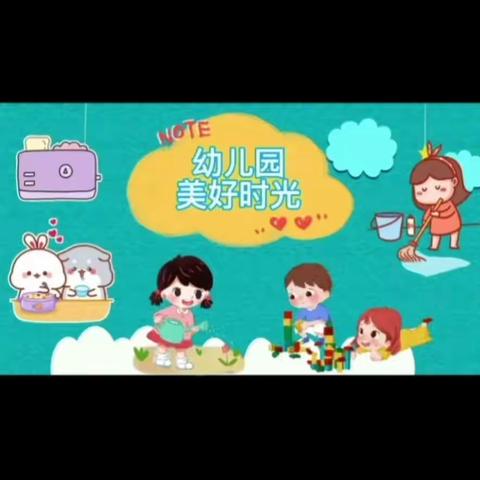 小天才幼儿园苗苗三班