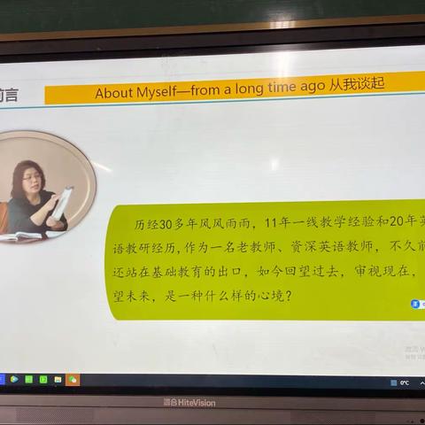 新课标，新变化，新挑战—2022年定陶区天中学区寒假小学英语学科教师教学能力培训第三日