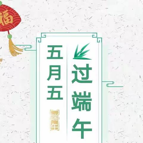 新蕾幼儿园端午放假通知