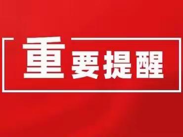 关于9月17日在西照川镇辖区内开展全员核酸检测的通告