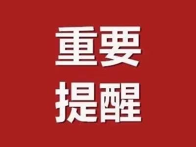 关于8月21日在西照川镇辖区内开展第三轮全员核酸检测的通告