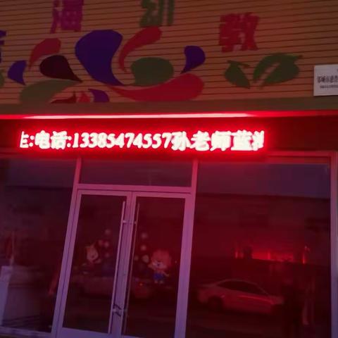 蓝海幼教春季开始招生啦