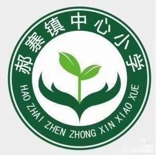 “写好中国字，做好中国人”——郝寨镇中心小学2022年春期师生百日练字展评活动纪实