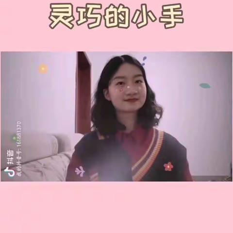 小班艺术领域《灵巧的小手》