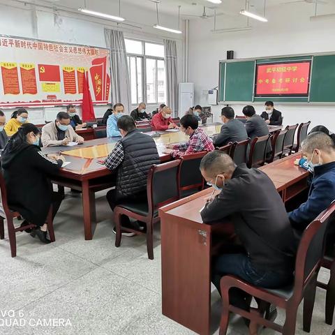 问诊线下教学  把脉中考复习——记县教师进修学校中学教研室开学调研工作