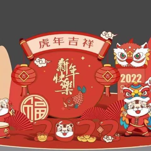 “迎新年，庆元旦”中一班文艺汇报主题活动