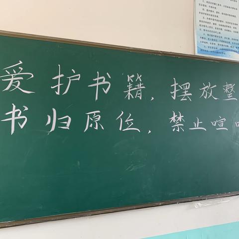 我们的元旦——记串丝小学图书审查清理