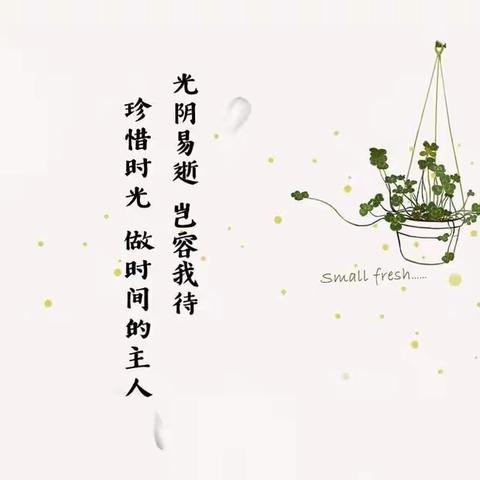 颍东区东方红幼儿园亲子互动游戏（第三十一期）大三班——好习惯好性格之时间管理