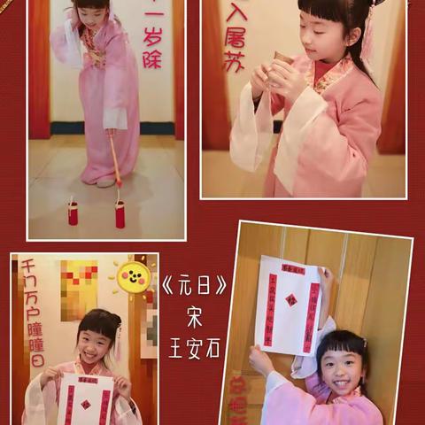 穿越时空的对话（一）——德外小学3.3班中国传统文化研究
