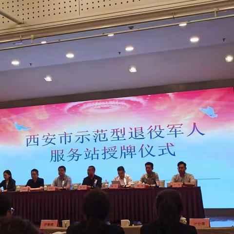 喜报！——太乙路街道永宁苑退役军人服务站荣获西安市示范型退役军人服务站称号