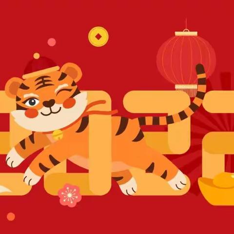 “玩转新年集五福”