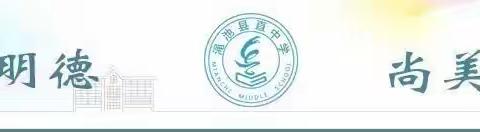 踔厉奋发  勇毅前行——渑池县县直中学2022—2023学年九年级第一次学情检测分析会