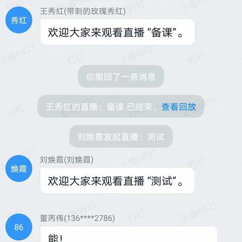 上下一心，不负韶华——九年级语文组网络授课经验亮点