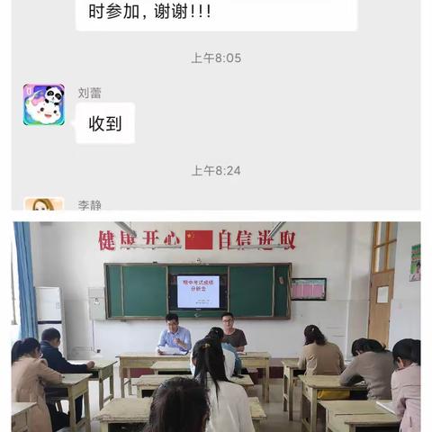 成绩分析找差距，凝心聚力提质量