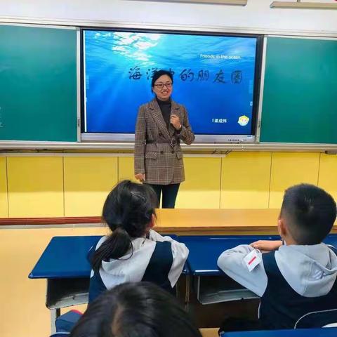 青岛太平路小学家长进课堂之“海洋里的朋友圈”