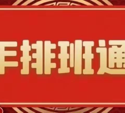 春节我在岗    为您保健康 ———渑池县人民医院妇产科门诊春节值班不打烊！！！