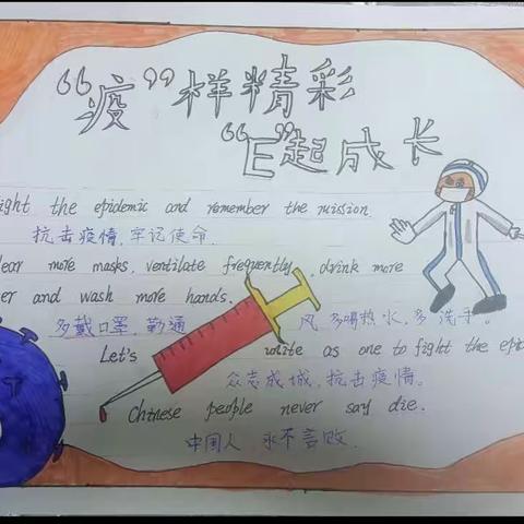 【东关小学】特色“双减” 让云端英语丰富多彩