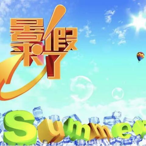 【东关小学】小小卡片 满满创意——三年级英语暑假特色作业