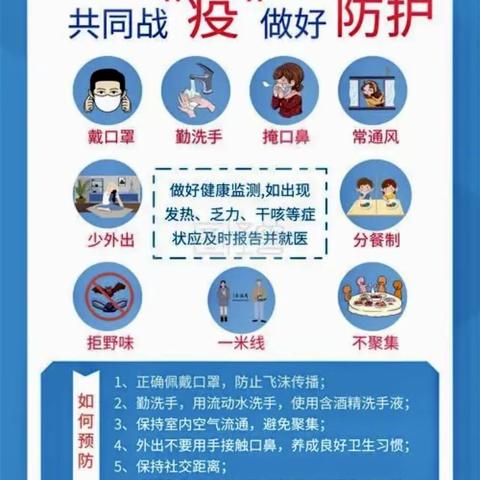 我是小学生啦！——拜家小学一年级新生入学指南