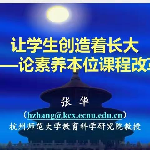 培训促提升 学习促成长—齐村镇教育联区教师参加省教科院新课程系列培训暨全市中小学教师全员大培训活动纪实
