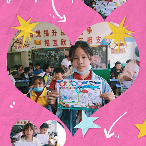 “展示风采，欢庆六一”齐村镇小学2021年六(2)班手抄报展示活动