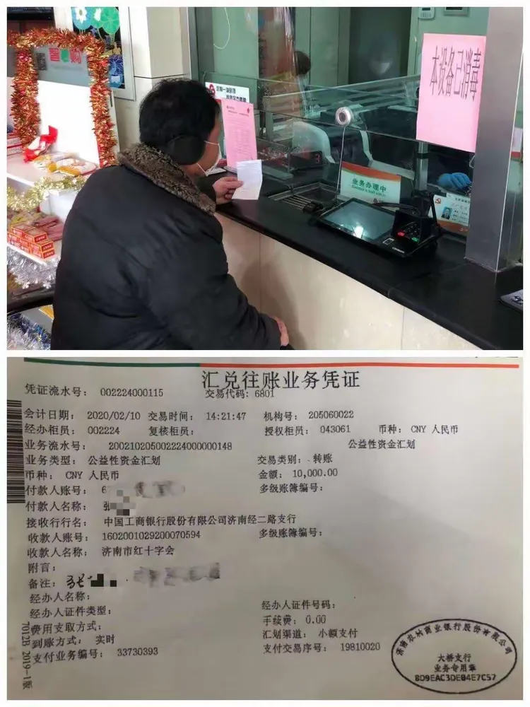 一方有难,八方支援,为抗击疫情,济南农商银行各营业网点免费为客户办理捐款电汇服务,为支援疫区开通