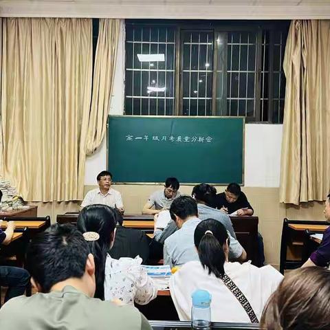 嘉禾五中高一年级举行月考质量分析会