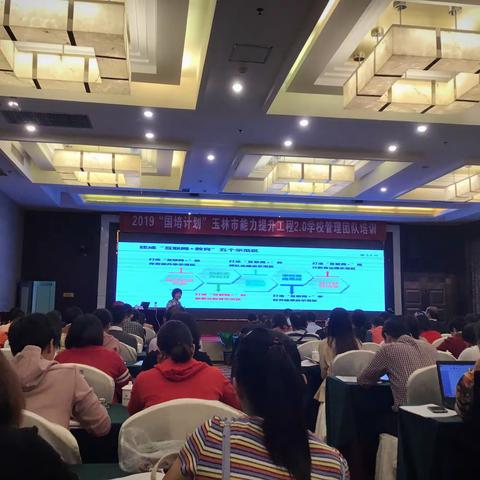 信息技术2.0–银川培训学习活动