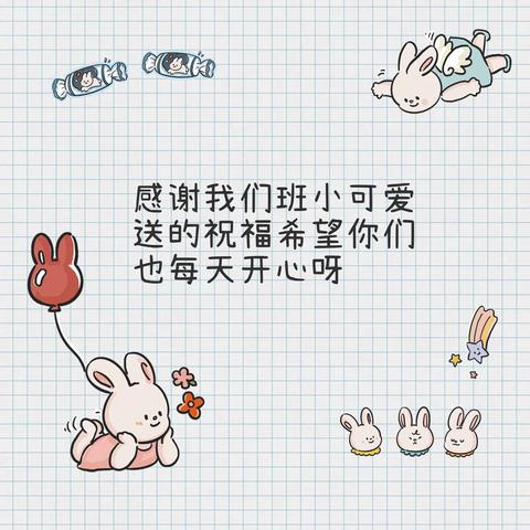 【奉献 付出 感恩  】         ——  中一班祝全体教师节日快乐