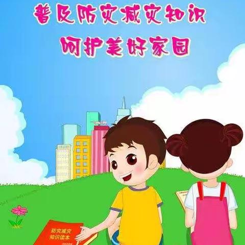 【量身定制37】市二幼大班组“安全教育周”主题活动