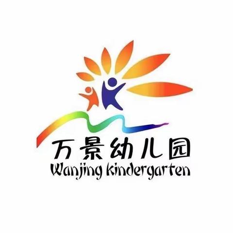 停课不停学——万景幼儿园小班级部第一周线上活动