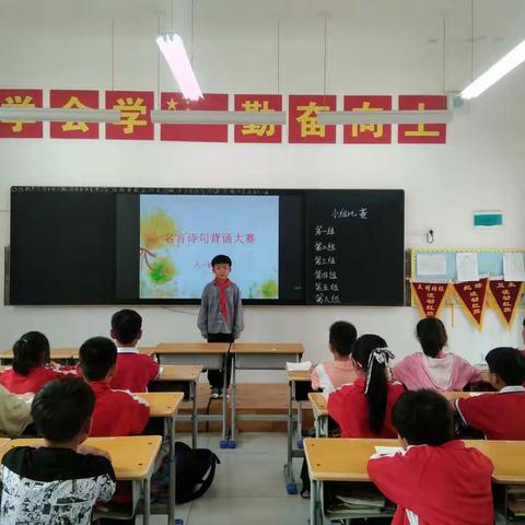 “启智慧之源，做快乐学子”     郏县八一路小学第二届读书节――“名言诗句积累比赛掠影”