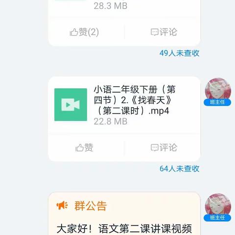 八一路小学二三班停课不停教，停课不停学，我们在行动！