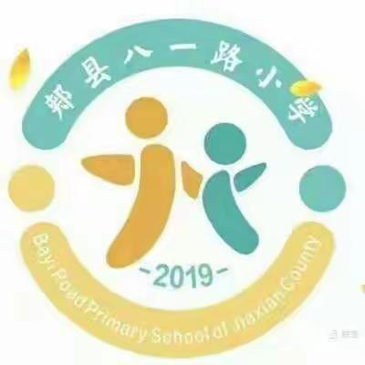 八一路小学“拥抱科技，创造未来"主题升旗仪式纪实